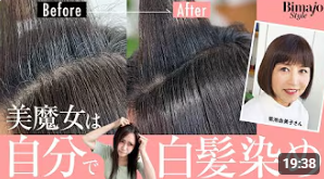 美容スペシャリストもおすすめのフードット！この動画では白髪に悩む美魔女さんに美容のプロが、ヘアカラーを使ってキレイに染める方法を伝授！